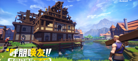 自由建造 脑洞大开 随心搭泰裤辣