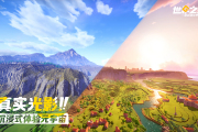 高手6
