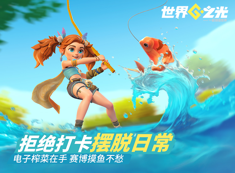 拒绝打卡 摆脱日常 电子榨菜在手 赛博摸鱼不愁